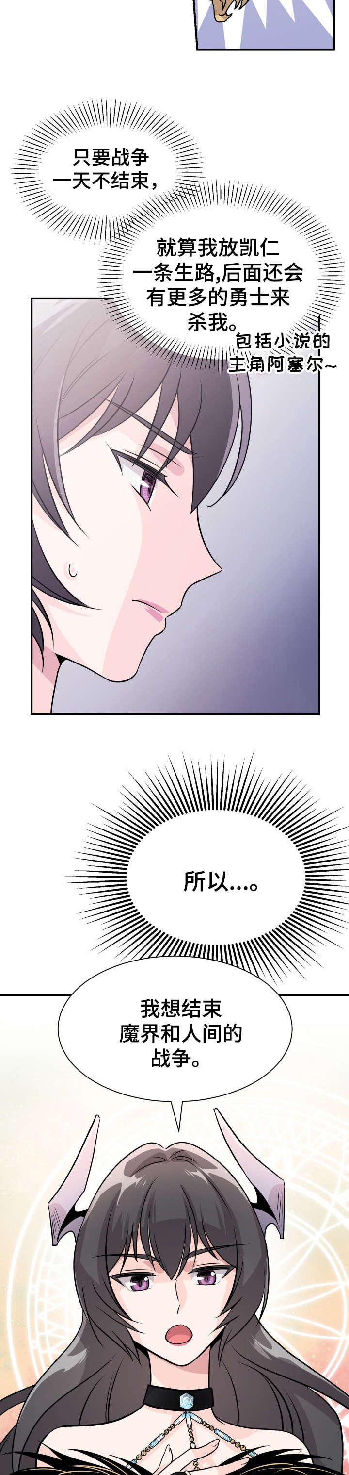 我想活过第一季第5话图