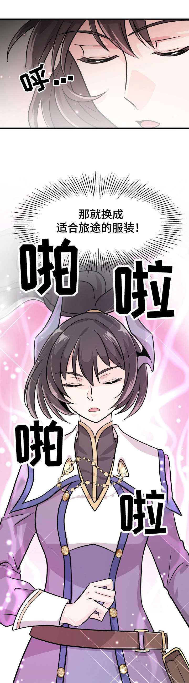 我想活过第一季第7话图