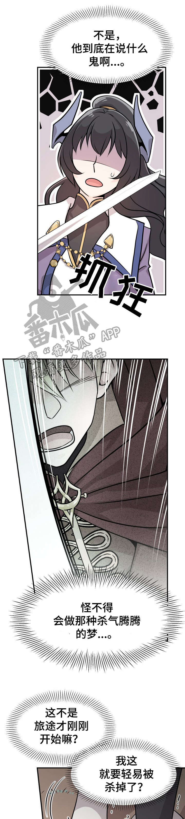 我想活过第一季第8话图