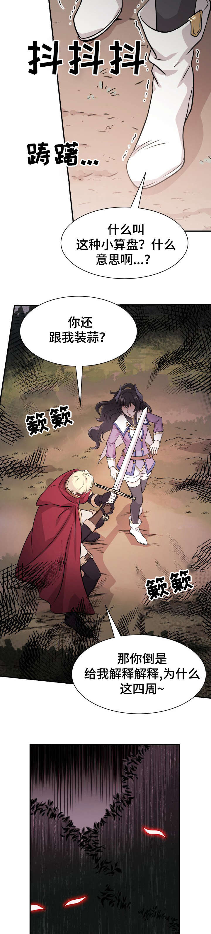 我想活过第一季第8话图