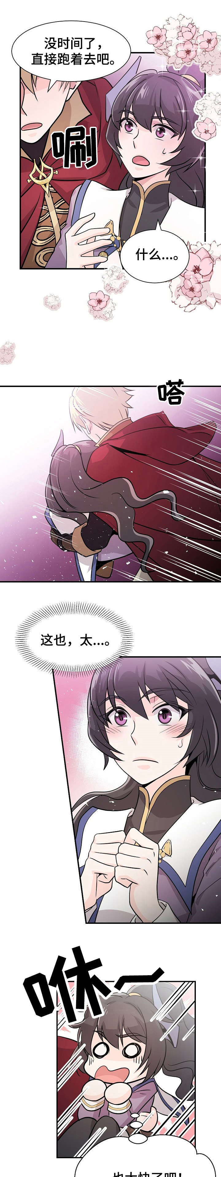 我想活过第一季第9话图