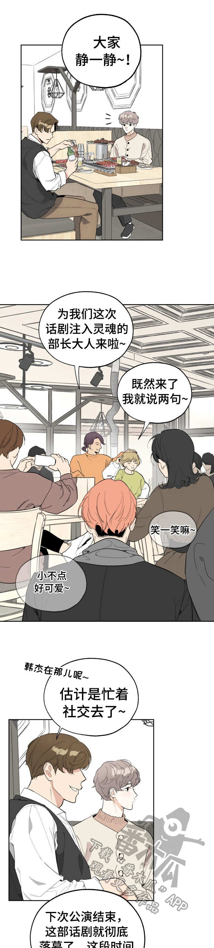 威胁他的男人第10话图