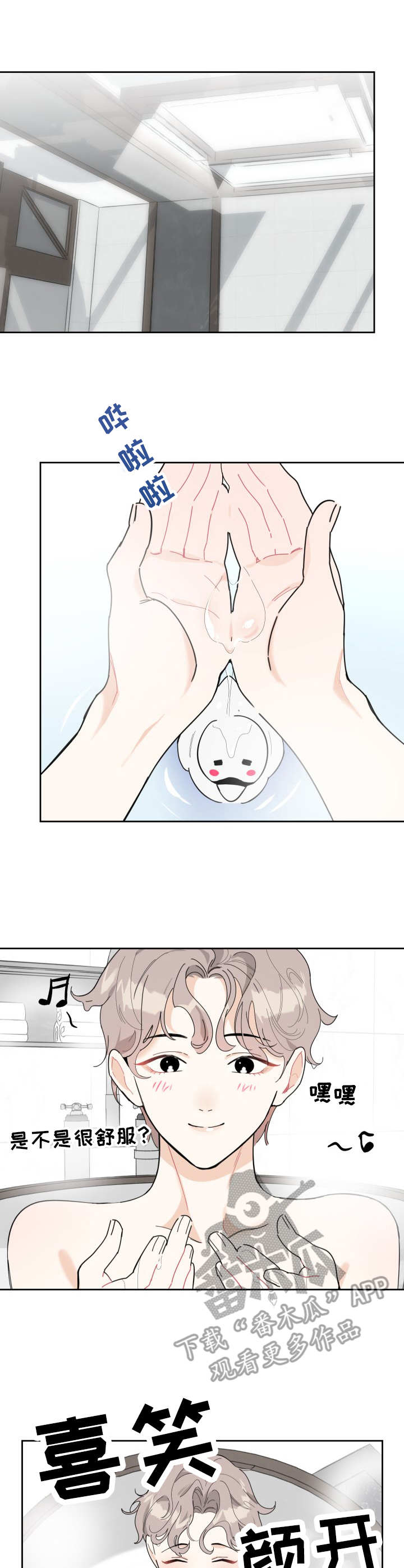 威胁他的男人第20话图