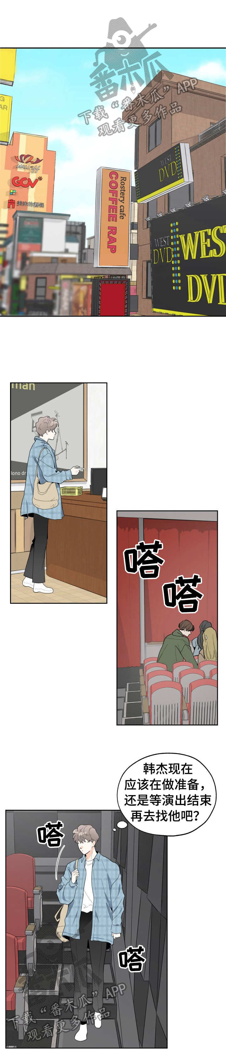 威胁他的男人第3话图