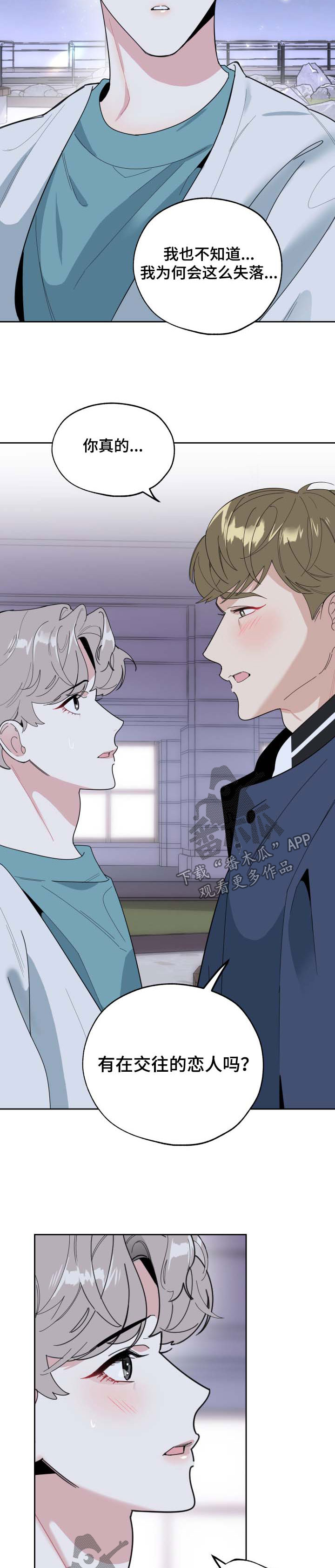 威胁他的男人第34话图