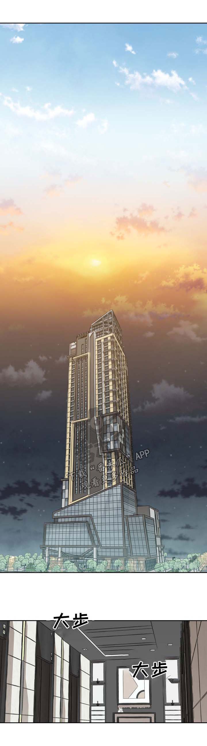 威胁他的男人第37话图