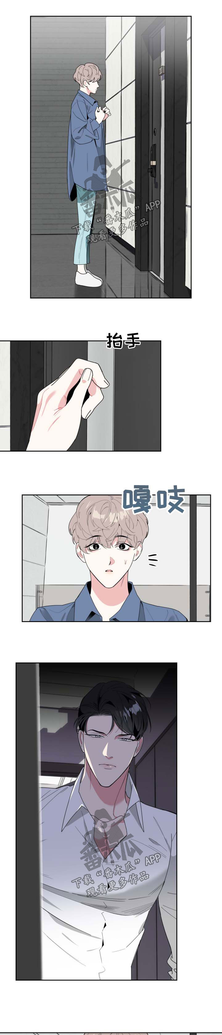 威胁他的男人第37话图