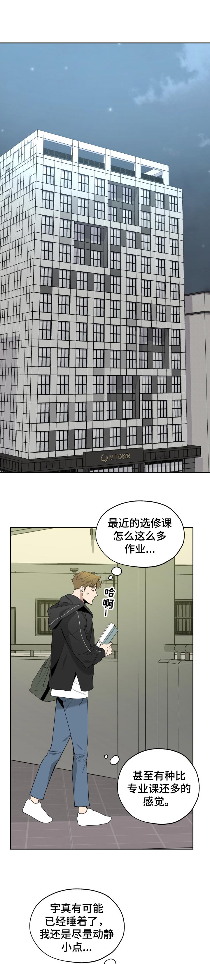 威胁他的男人第45话图