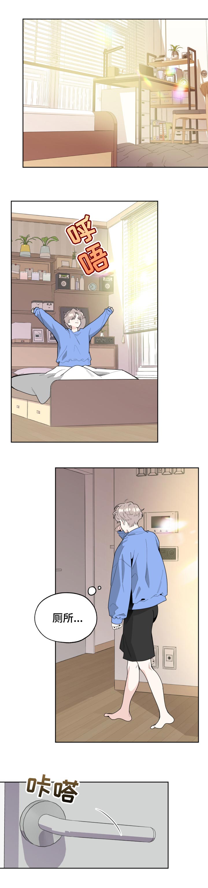 威胁他的男人第46话图