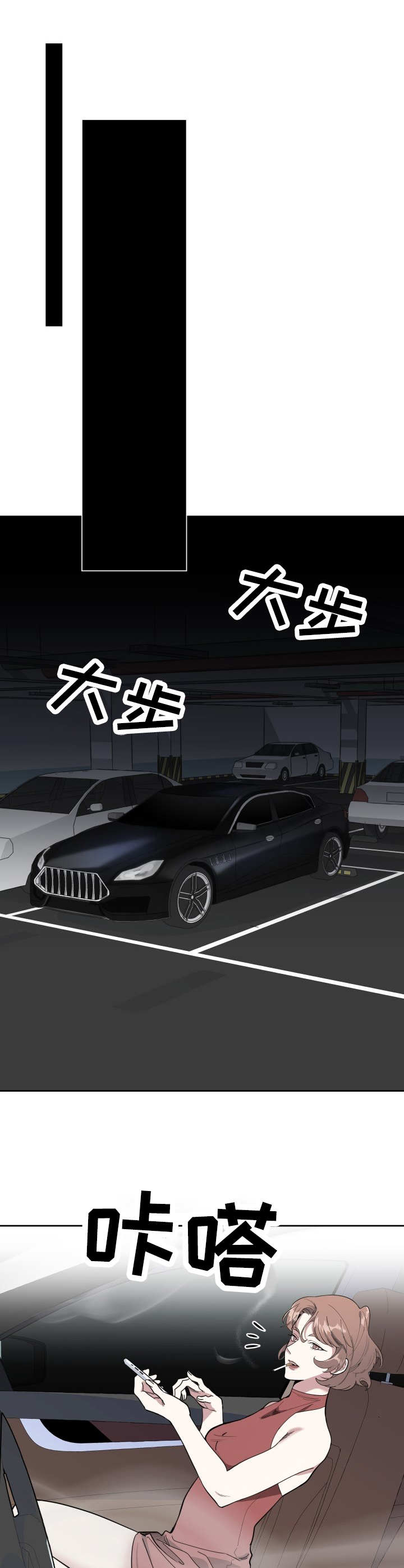 威胁他的男人第7话图