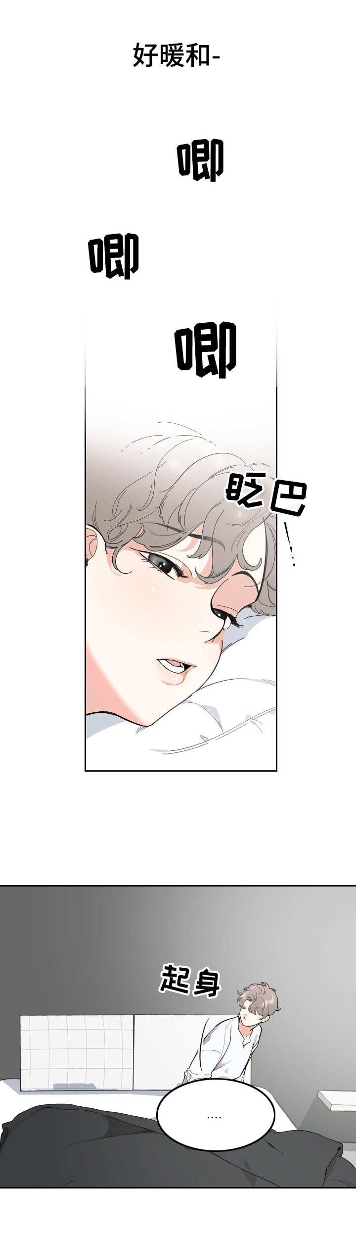 威胁他的男人第8话图