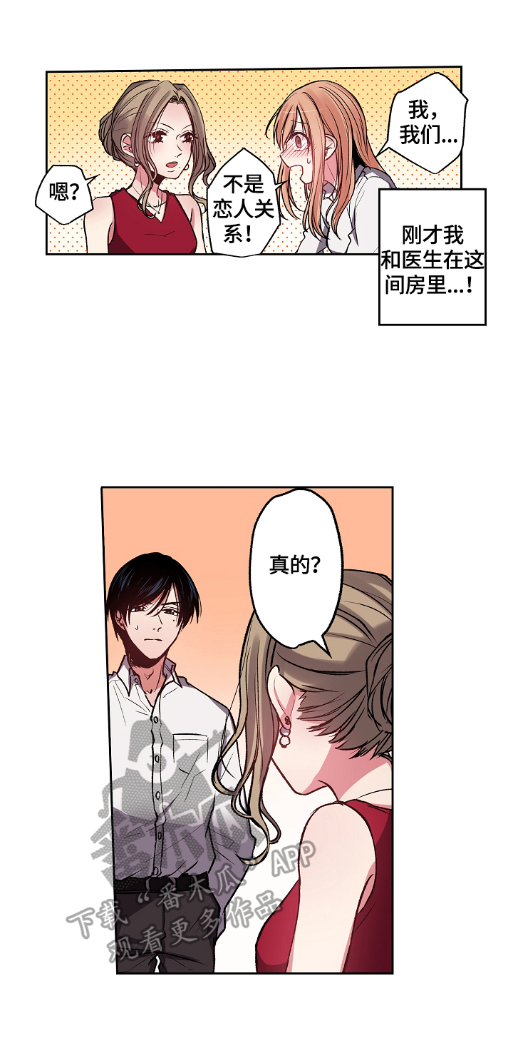 完美牙医第10话图