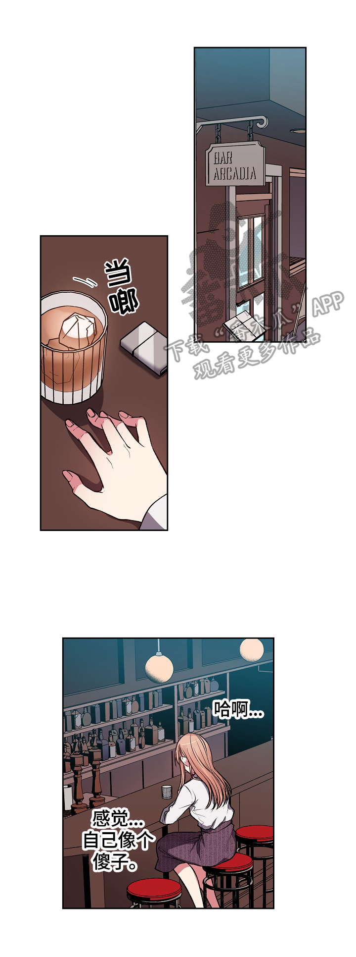 完美牙医第11话图