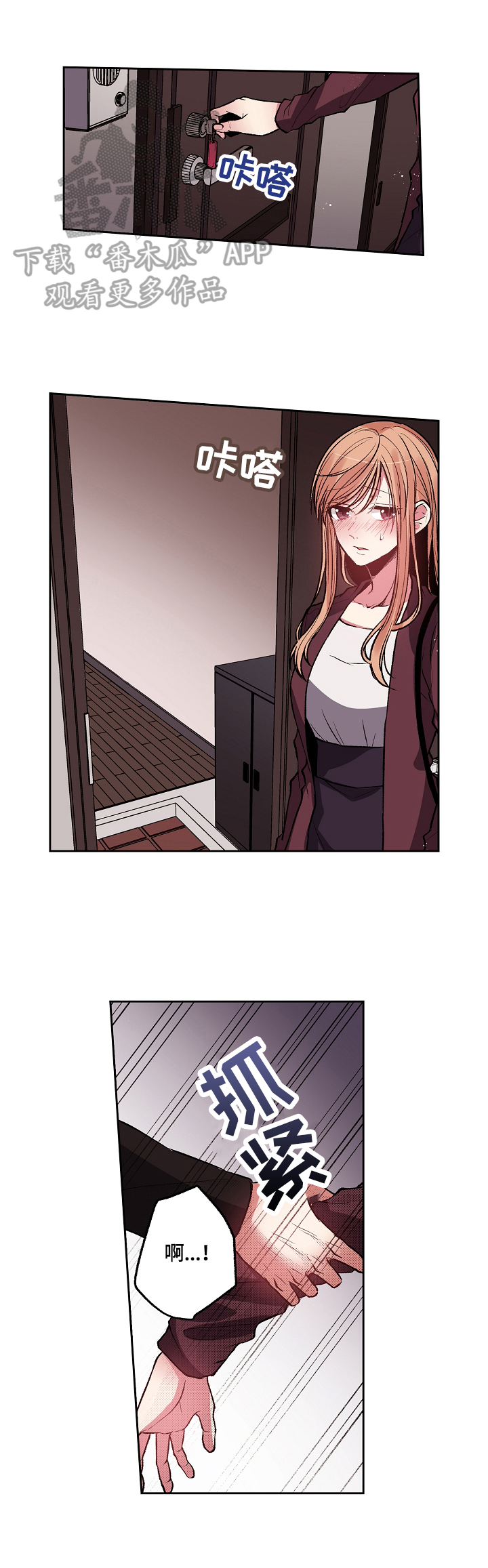 完美牙医第16话图