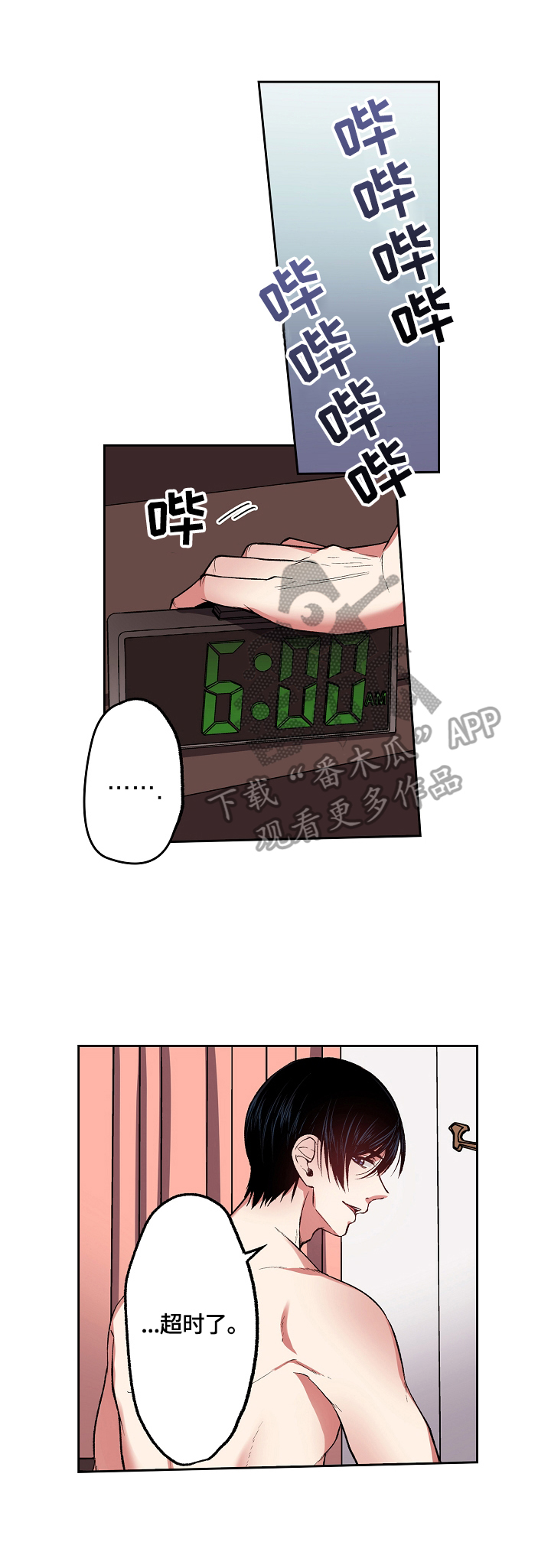 完美牙医第17话图