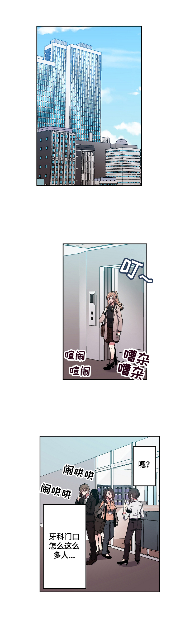 完美牙医第18话图