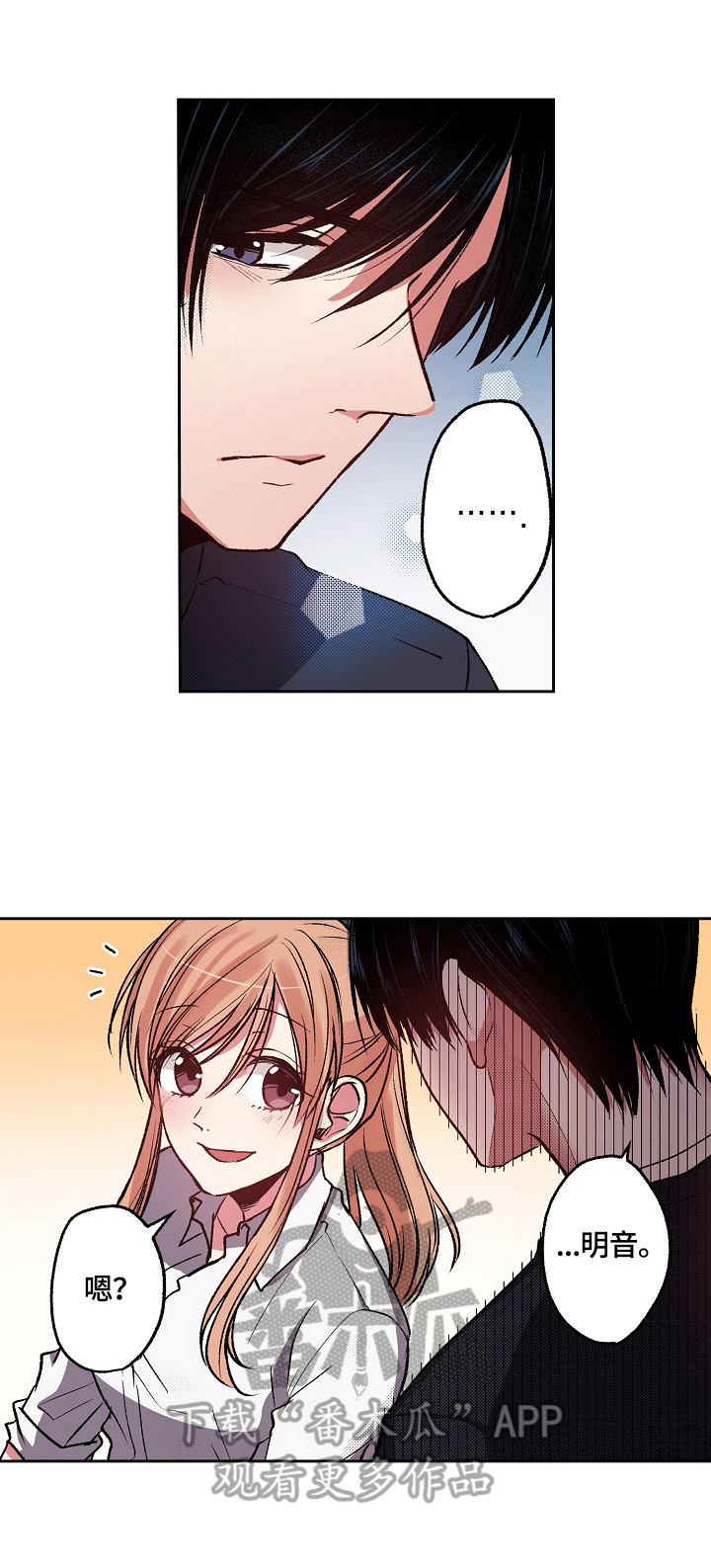 完美牙医第19话图