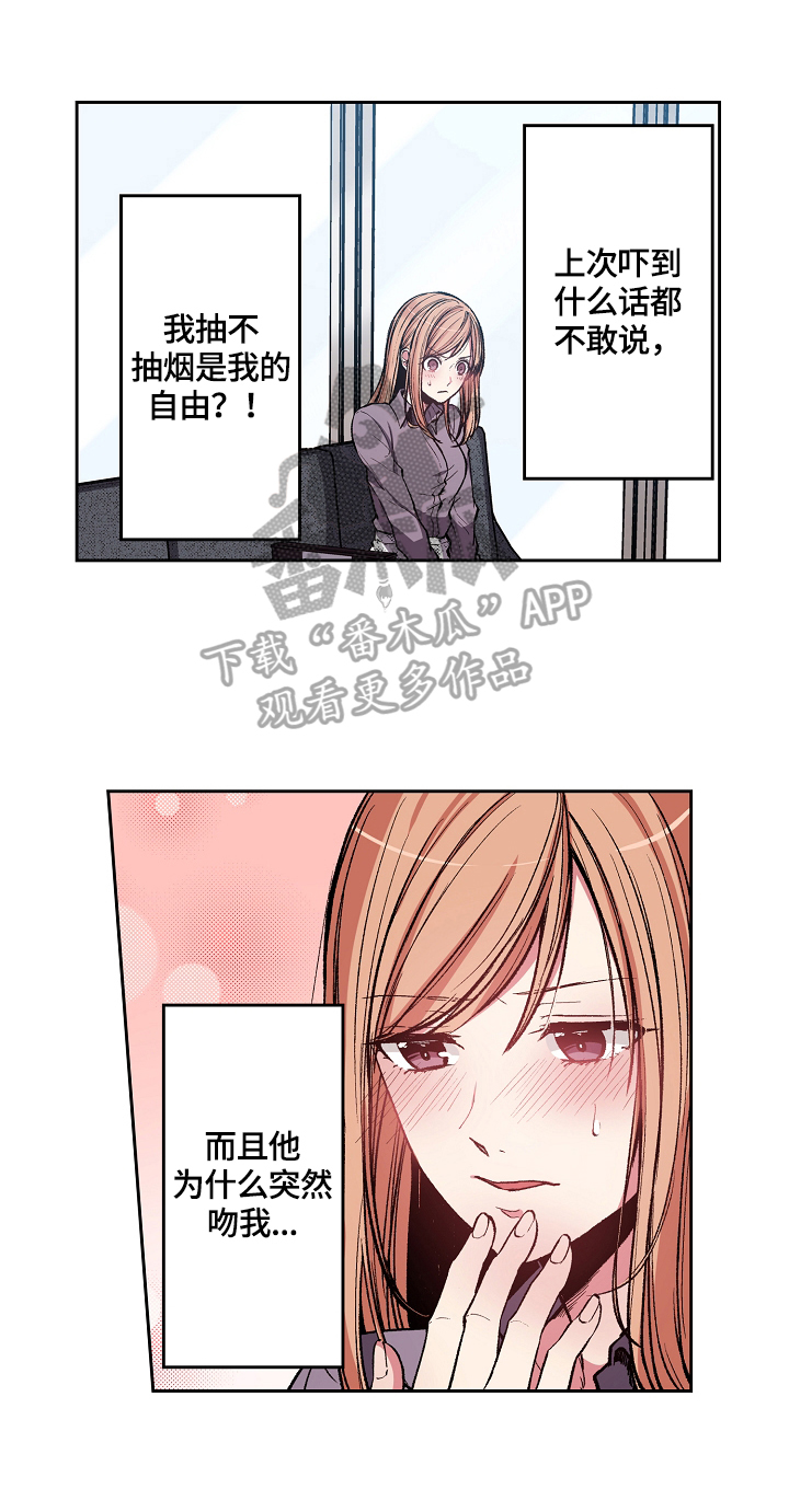 完美牙医第3话图