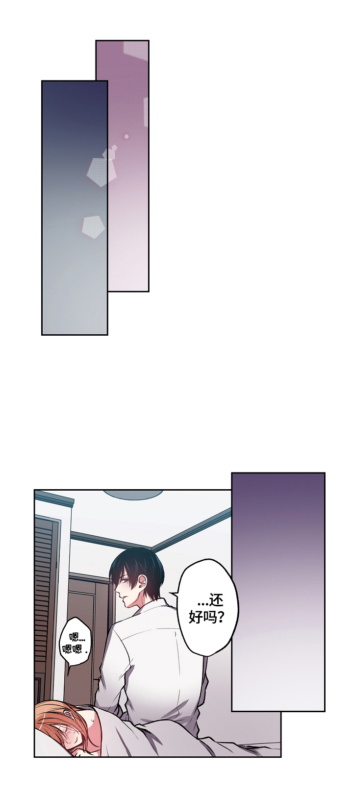 完美牙医第9话图