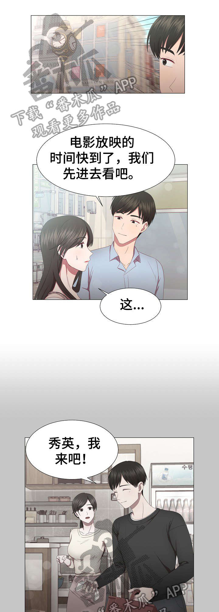 我丈夫还没死第12话图