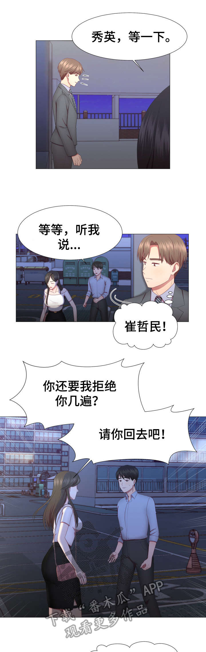 我丈夫还没死第14话图