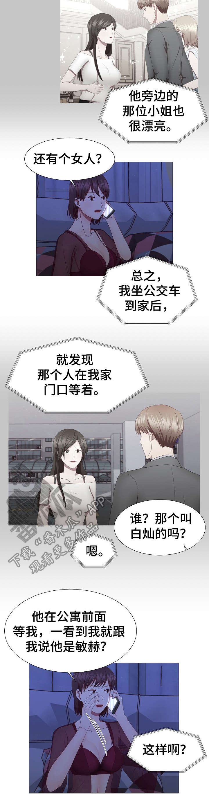 我丈夫还没死第16话图