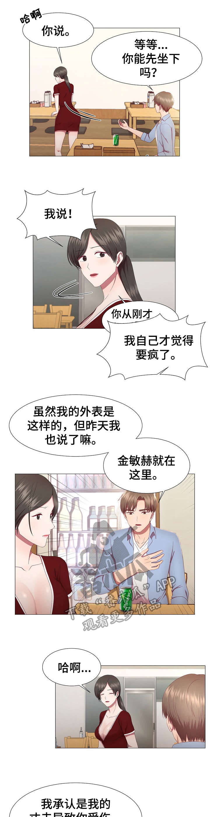 我丈夫还没死第17话图