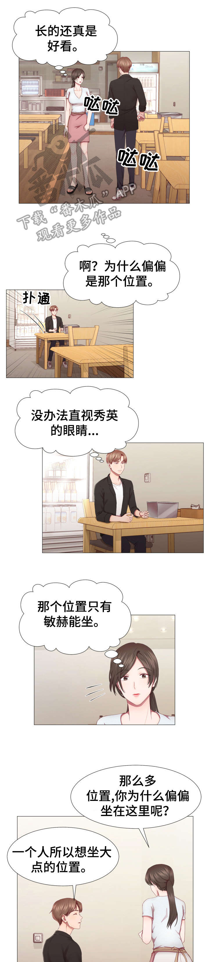 我丈夫还没死第7话图