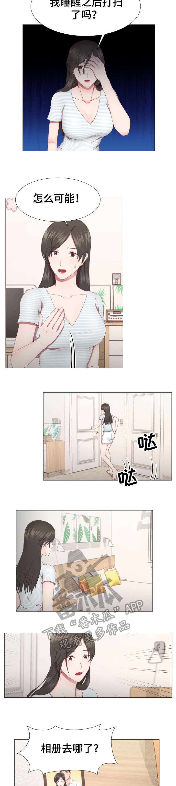 我丈夫还没死第8话图