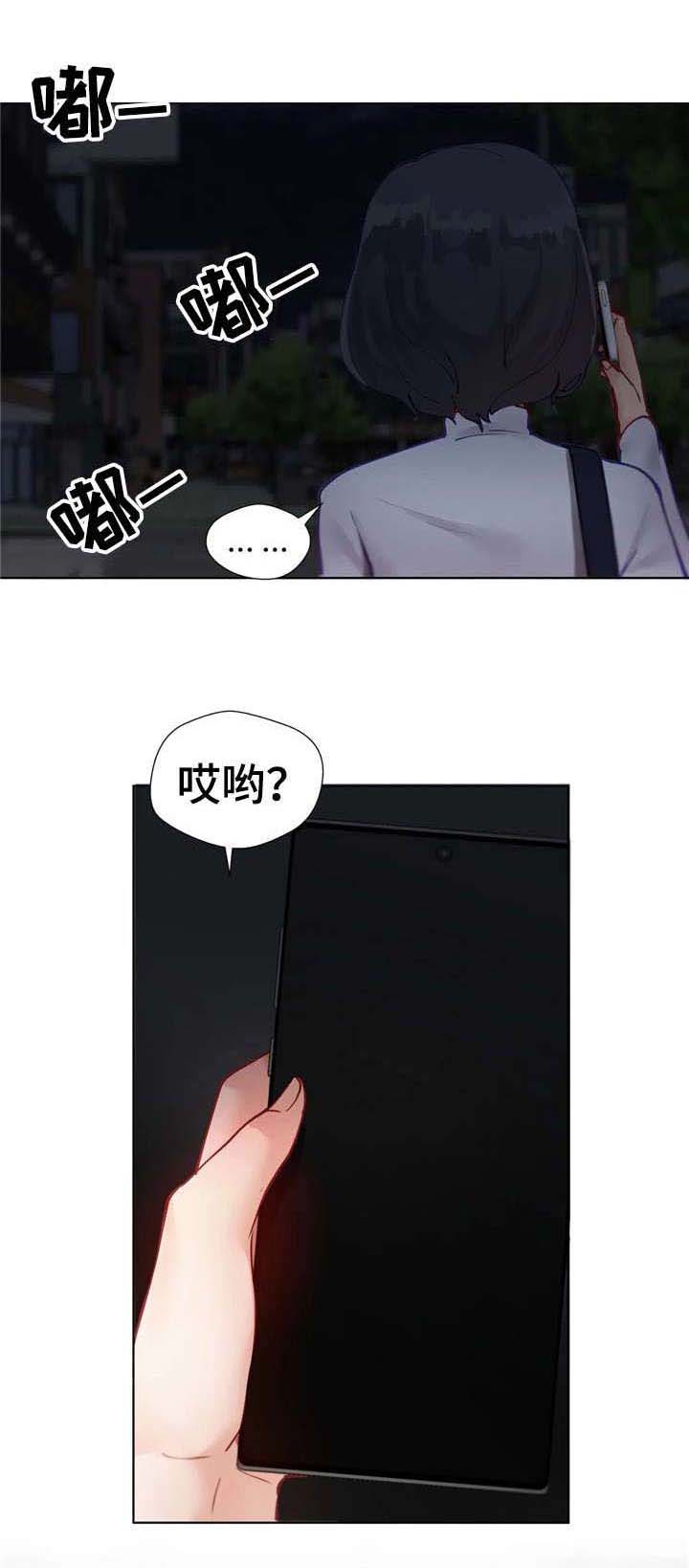 威胁辅导漫画-图1
