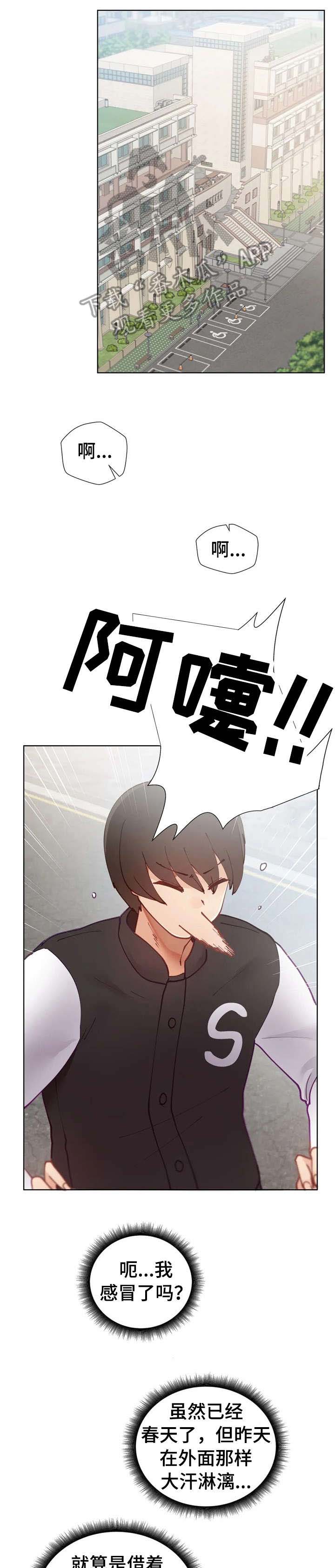 威胁辅导漫画-图3
