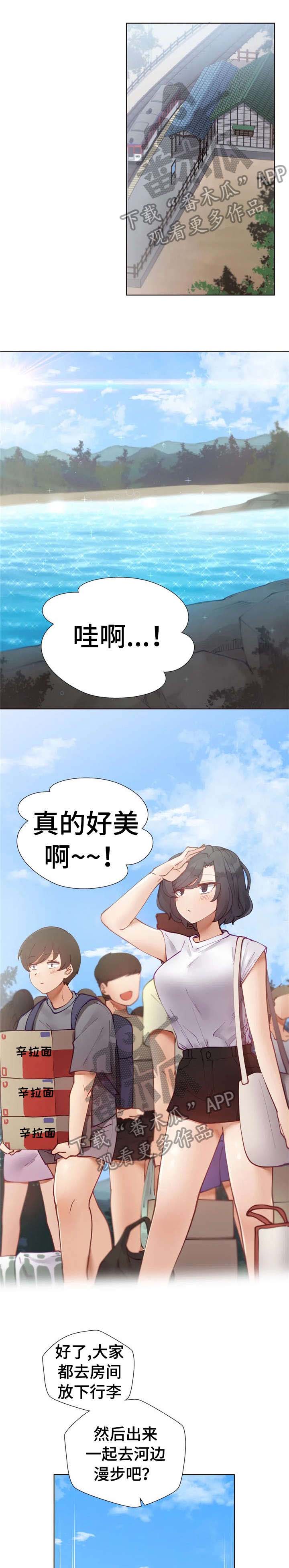 威胁辅导漫画-图0