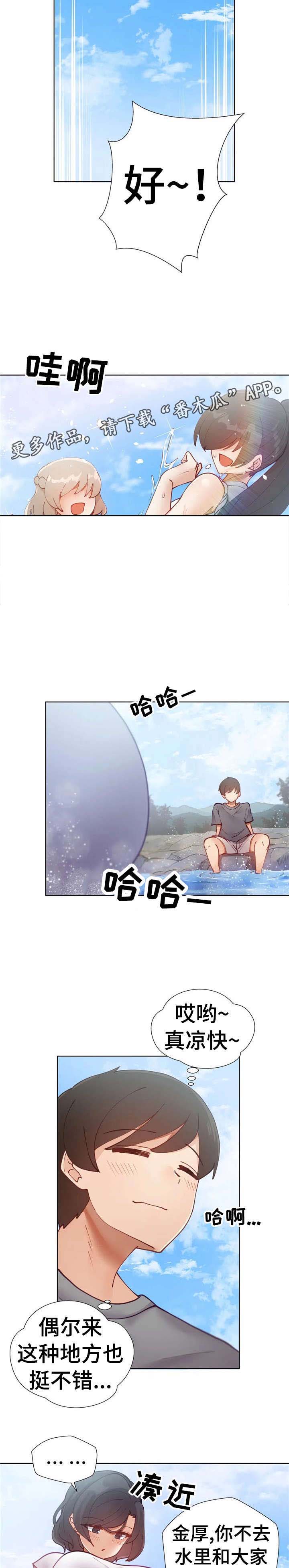 威胁辅导漫画-图1