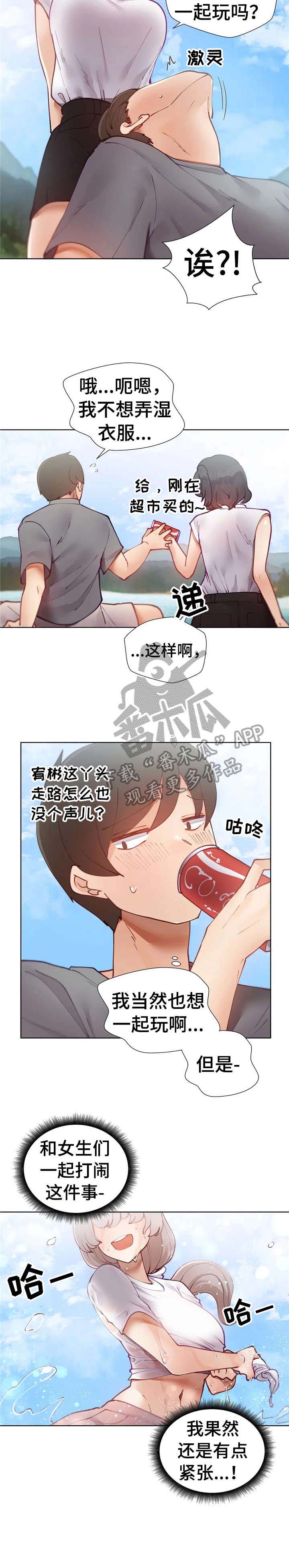 威胁辅导漫画-图2