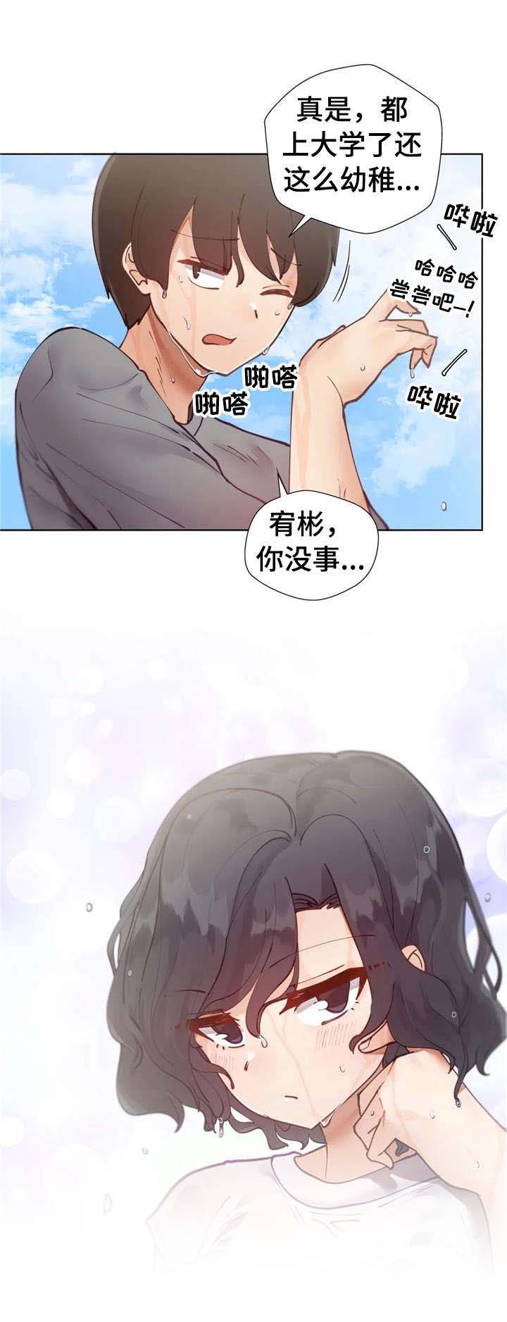 威胁辅导漫画-图7