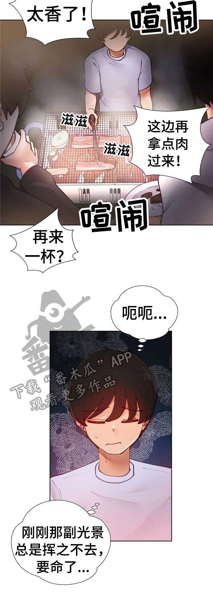 威胁辅导漫画-图1