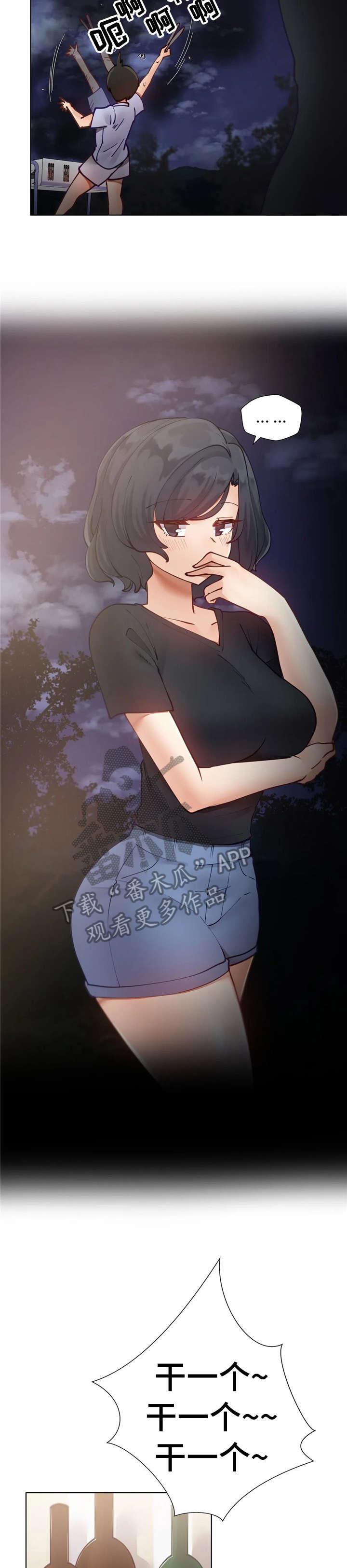 威胁辅导漫画-图3