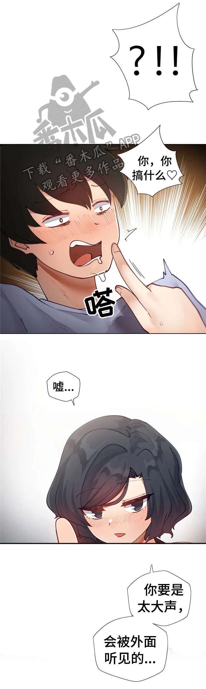 威胁辅导漫画-图5
