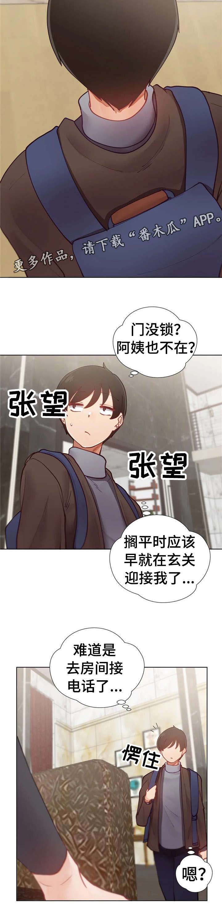 威胁辅导漫画-图2
