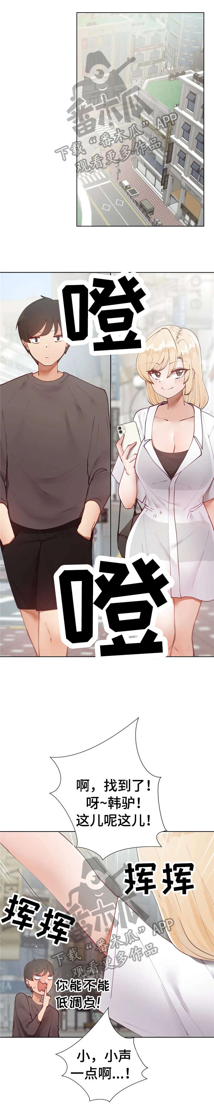 威胁辅导漫画-图5