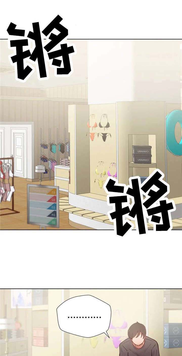 威胁辅导漫画-图0
