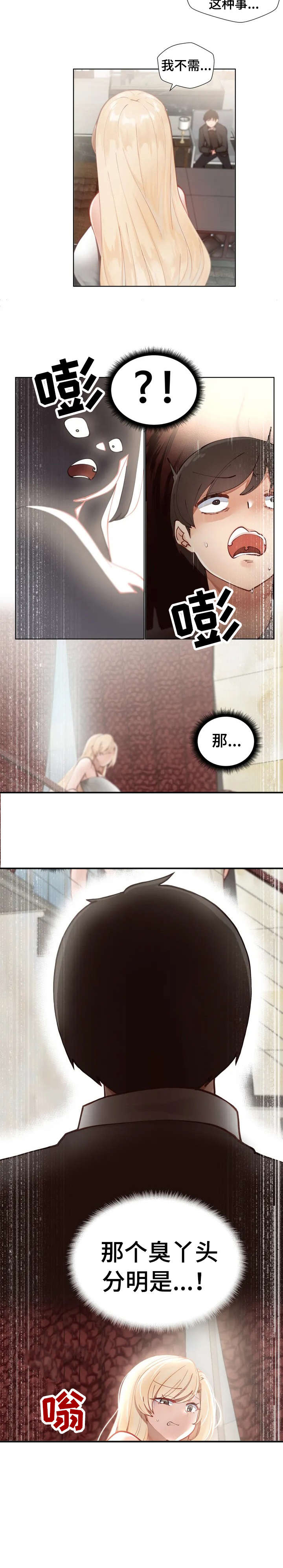 威胁辅导漫画-图8