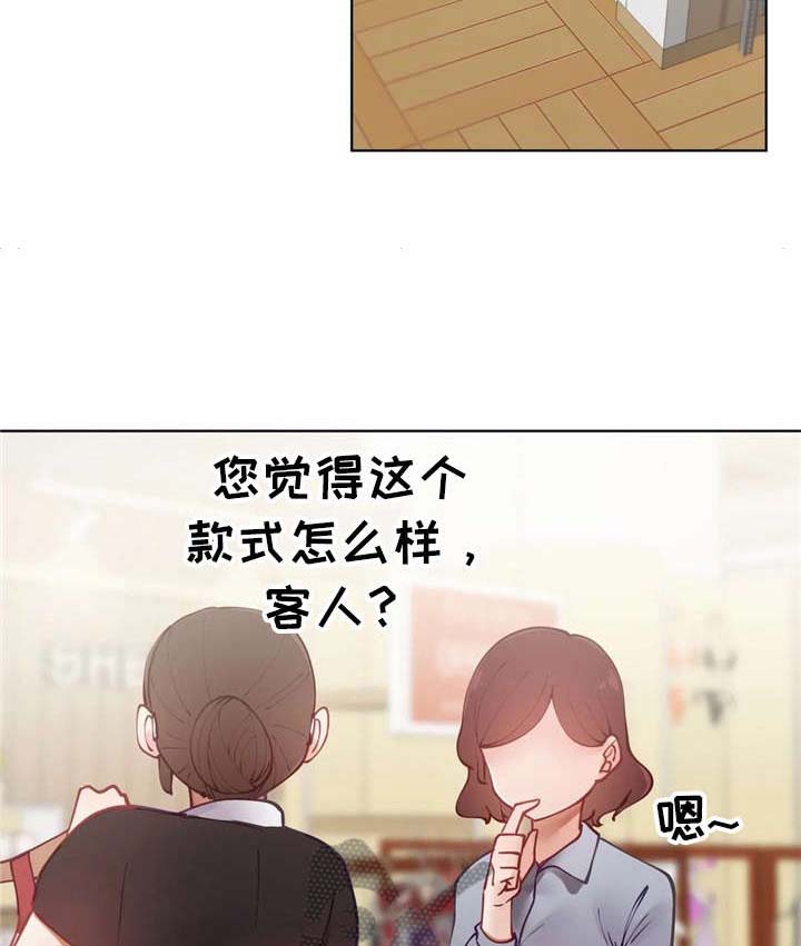 威胁辅导漫画-图1