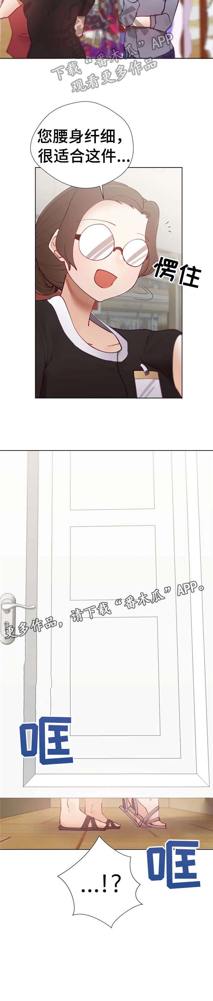 威胁辅导漫画-图2