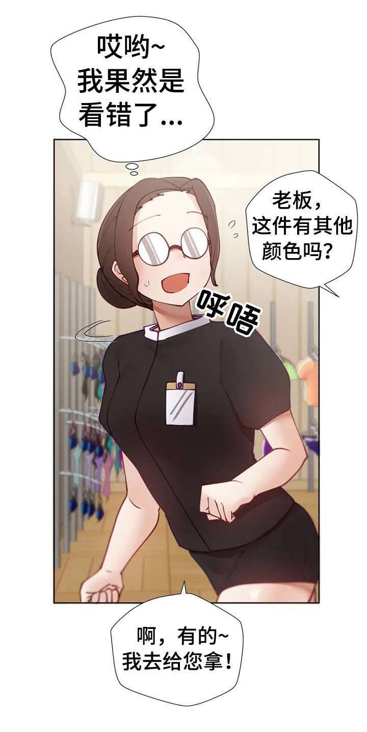 威胁辅导漫画-图4
