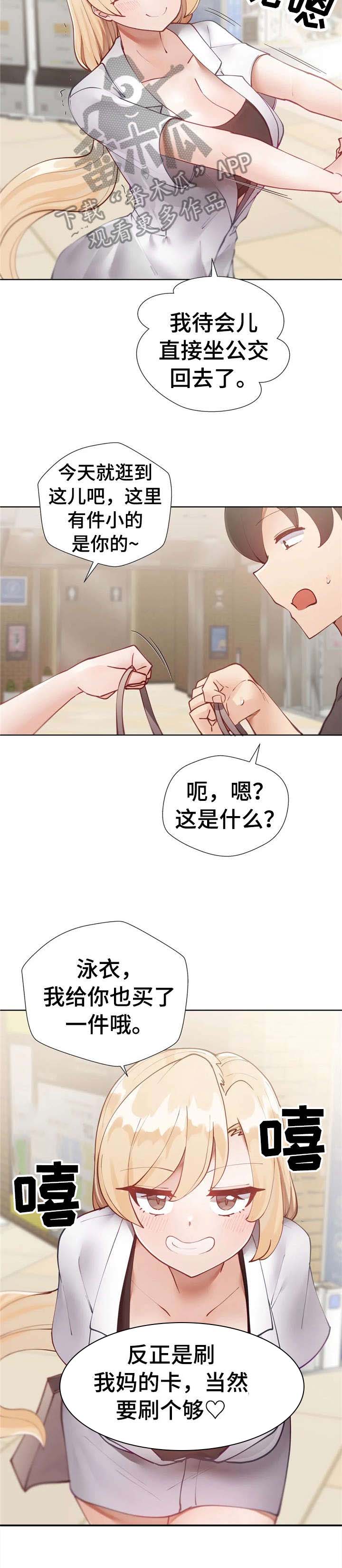 威胁辅导漫画-图9