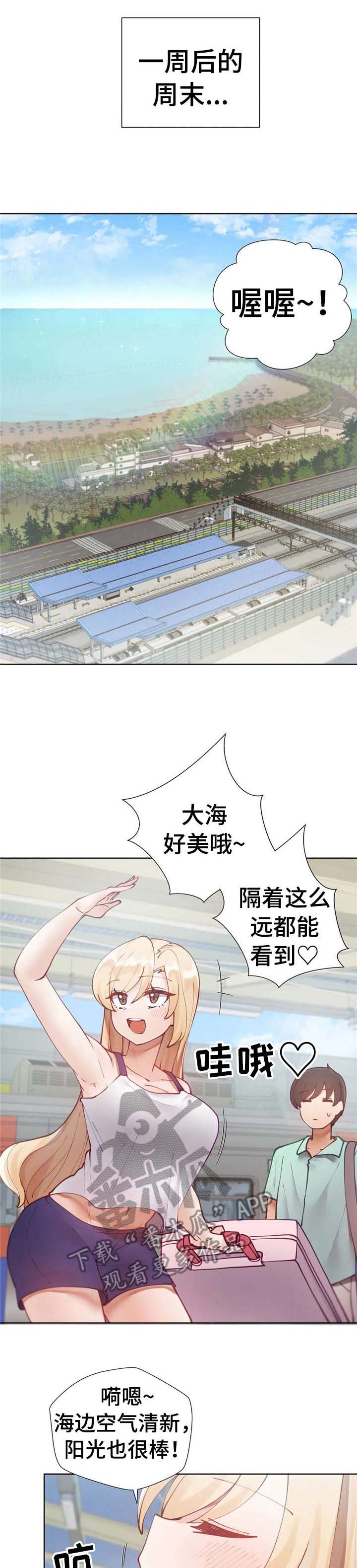 威胁辅导漫画-图0