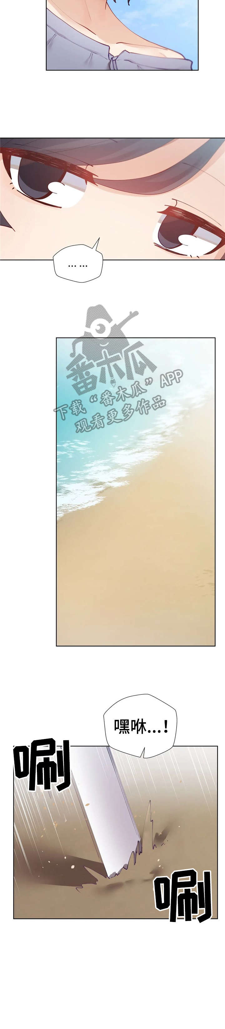 威胁辅导漫画-图4