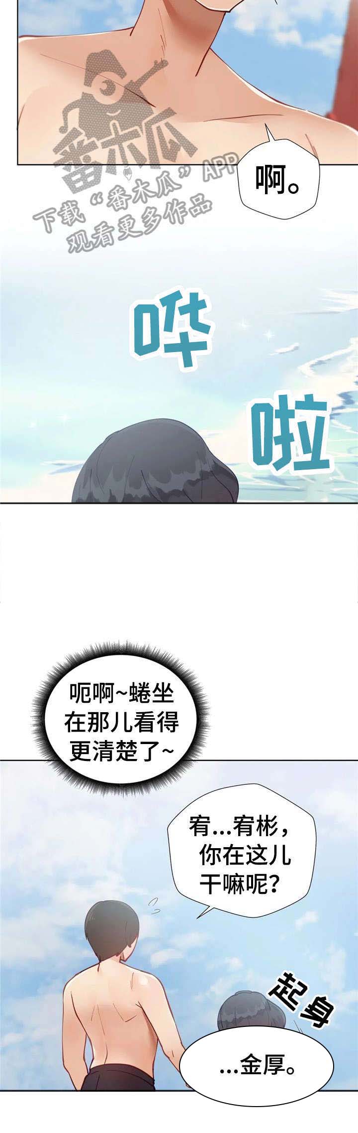 威胁辅导漫画-图1