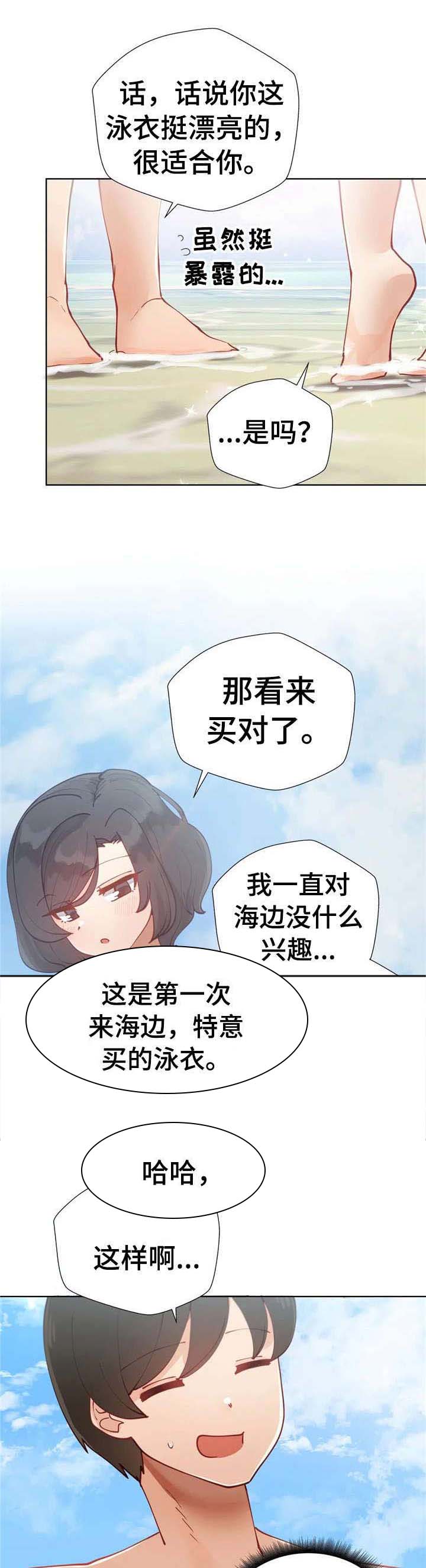 威胁辅导漫画-图2